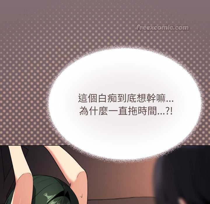 缺德邻居难相处第80話 第75頁
