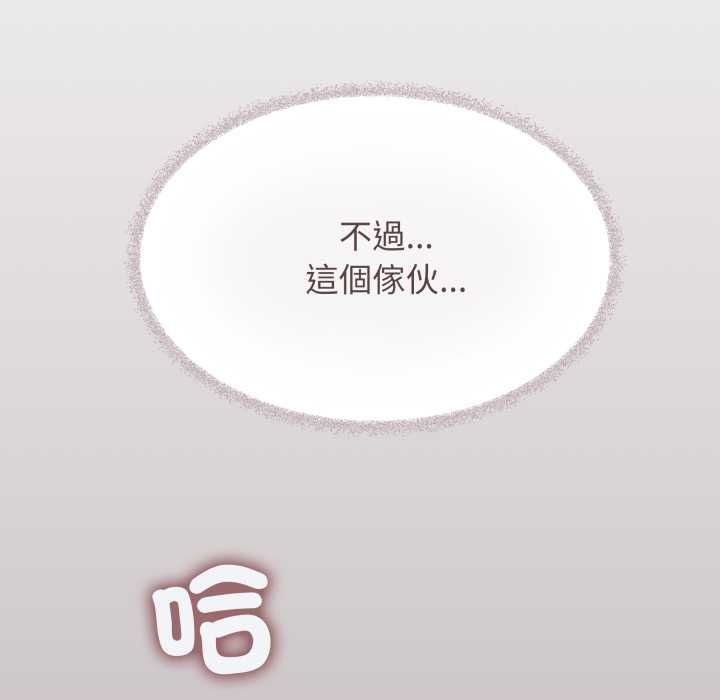 缺德邻居难相处第80話 第72頁