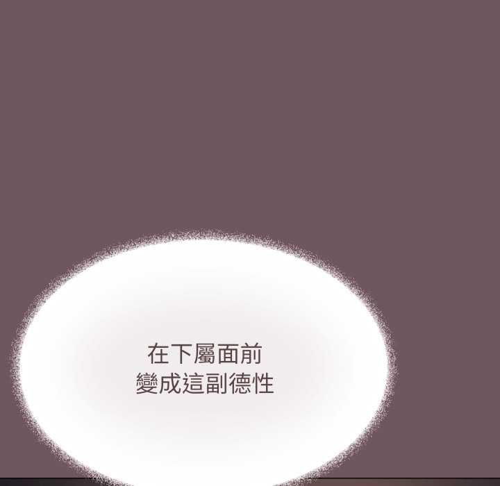 缺德邻居难相处第80話 第78頁