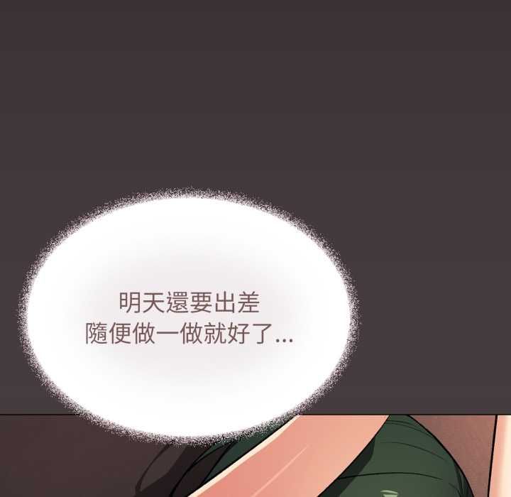 缺德邻居难相处第80話 第86頁
