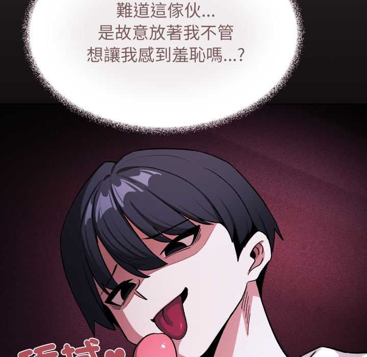 缺德邻居难相处第80話 第83頁