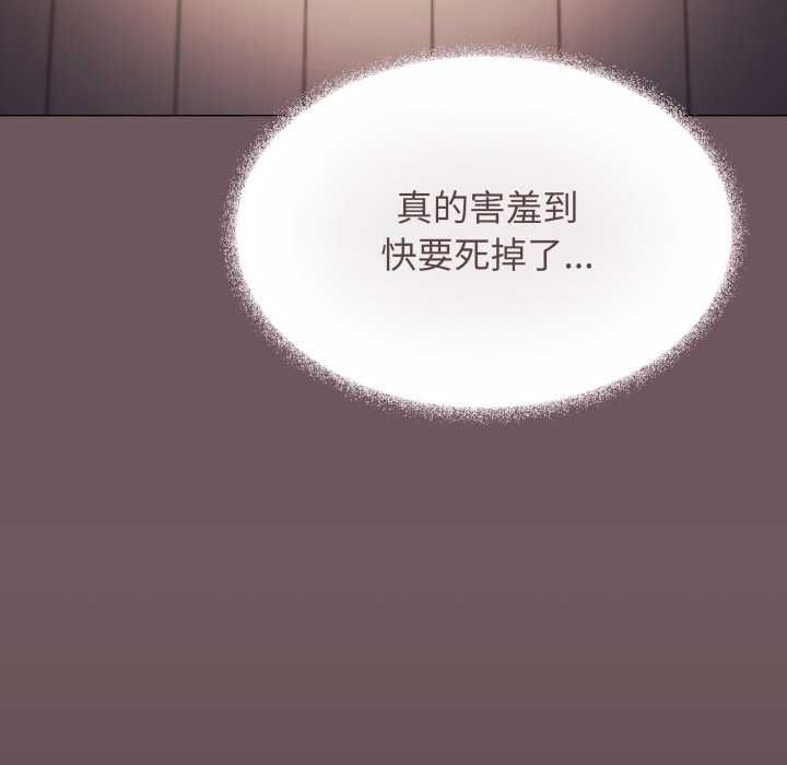 缺德邻居难相处第80話 第81頁