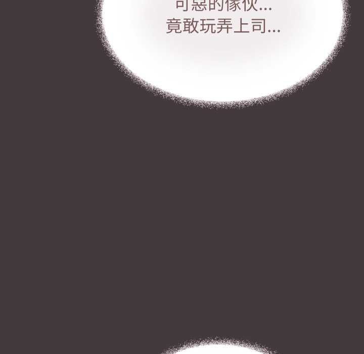 缺德邻居难相处第80話 第89頁
