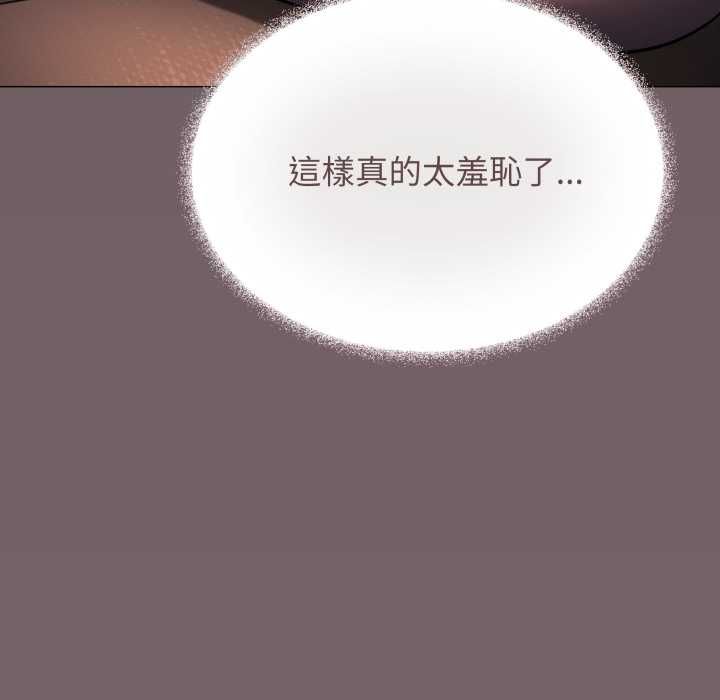 缺德邻居难相处第80話 第95頁