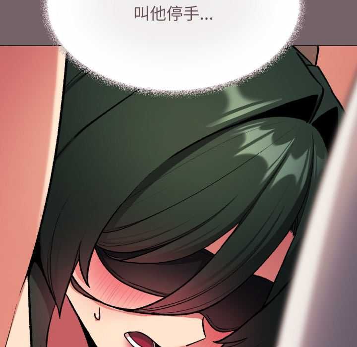 缺德邻居难相处第80話 第97頁