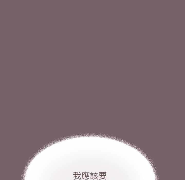 缺德邻居难相处第80話 第96頁