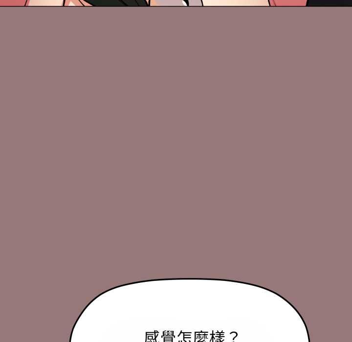 缺德邻居难相处第80話 第107頁