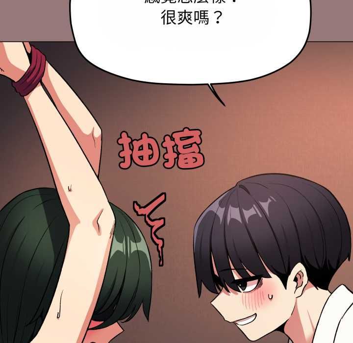 缺德邻居难相处第80話 第108頁