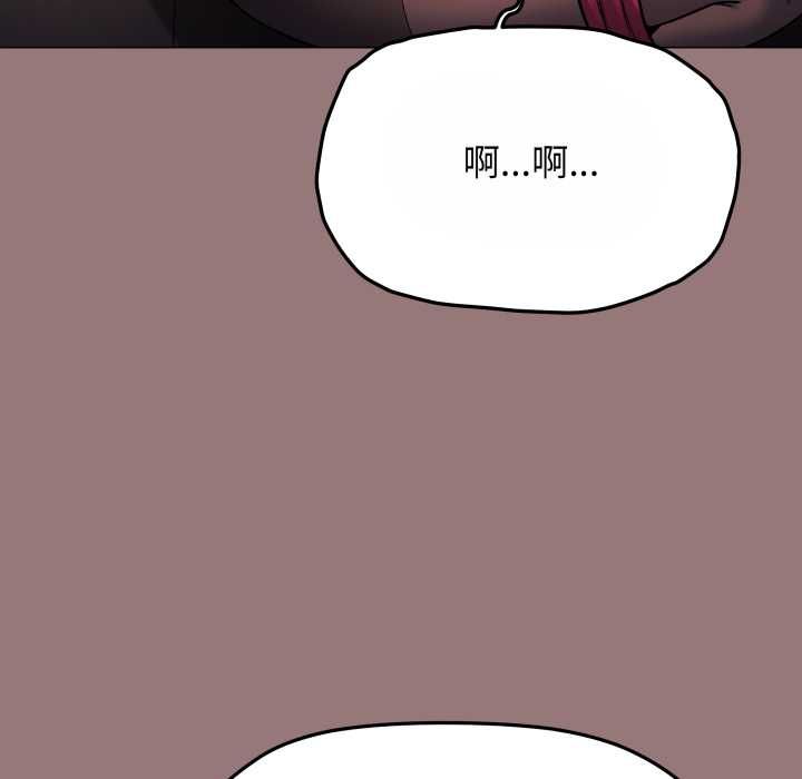 缺德邻居难相处第80話 第110頁