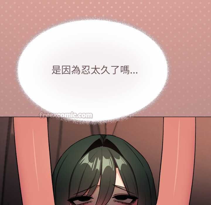缺德邻居难相处第80話 第120頁