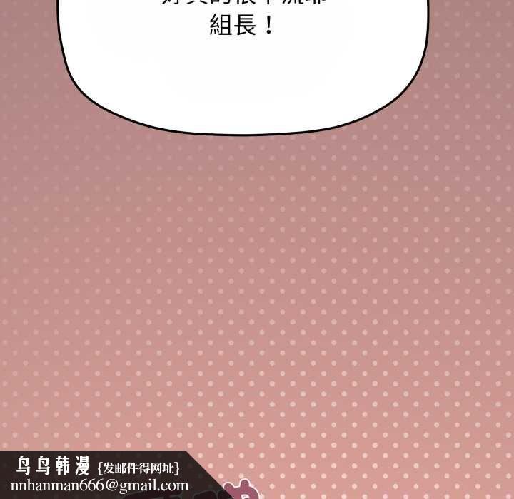 缺德邻居难相处第80話 第114頁