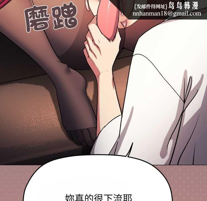 缺德邻居难相处第80話 第113頁