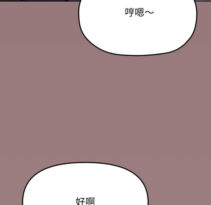 缺德邻居难相处第80話 第126頁
