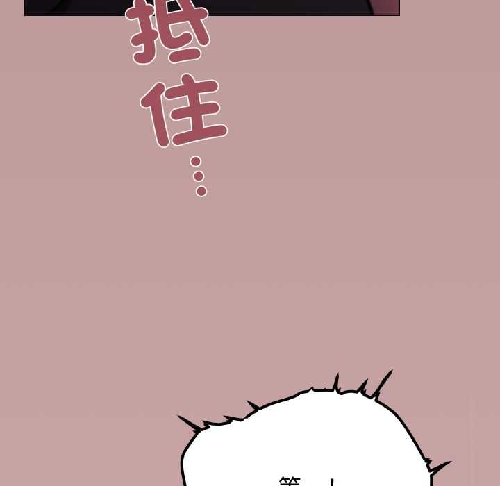 缺德邻居难相处第80話 第131頁
