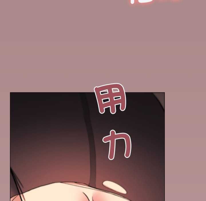 缺德邻居难相处第80話 第129頁