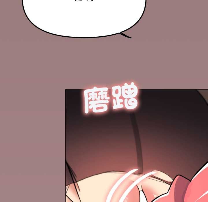 缺德邻居难相处第80話 第127頁