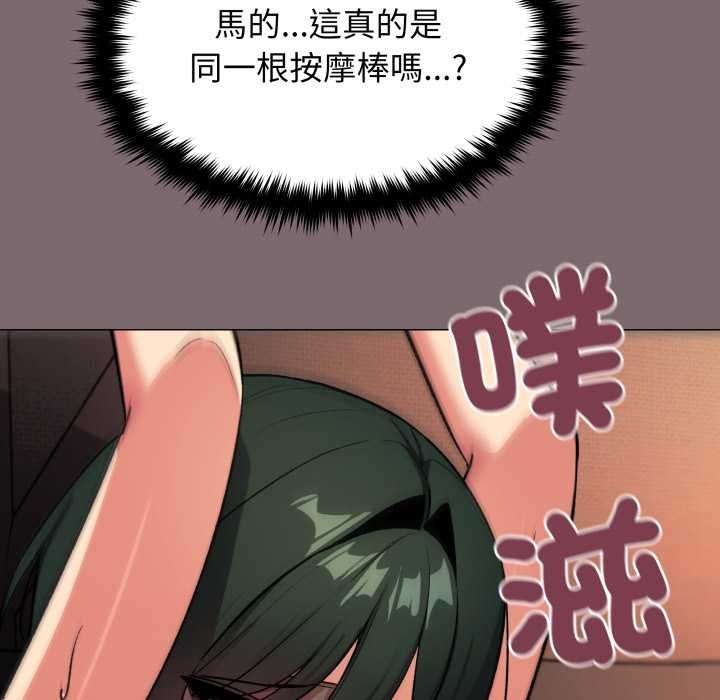 缺德邻居难相处第80話 第143頁