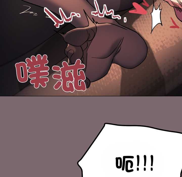 缺德邻居难相处第80話 第141頁