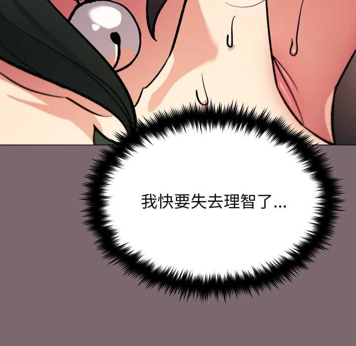 缺德邻居难相处第80話 第149頁