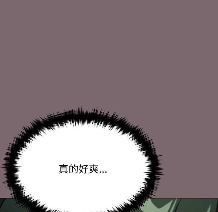 缺德邻居难相处第80話 第147頁