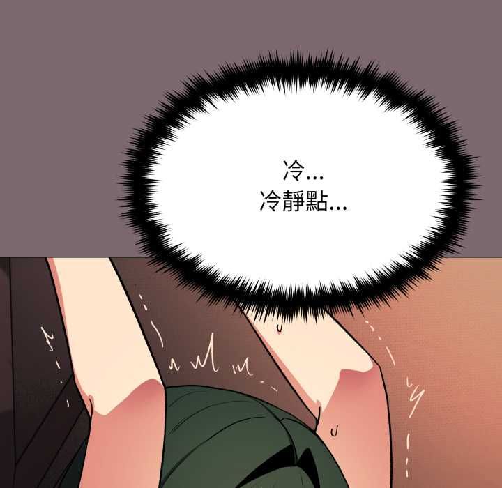 缺德邻居难相处第80話 第152頁