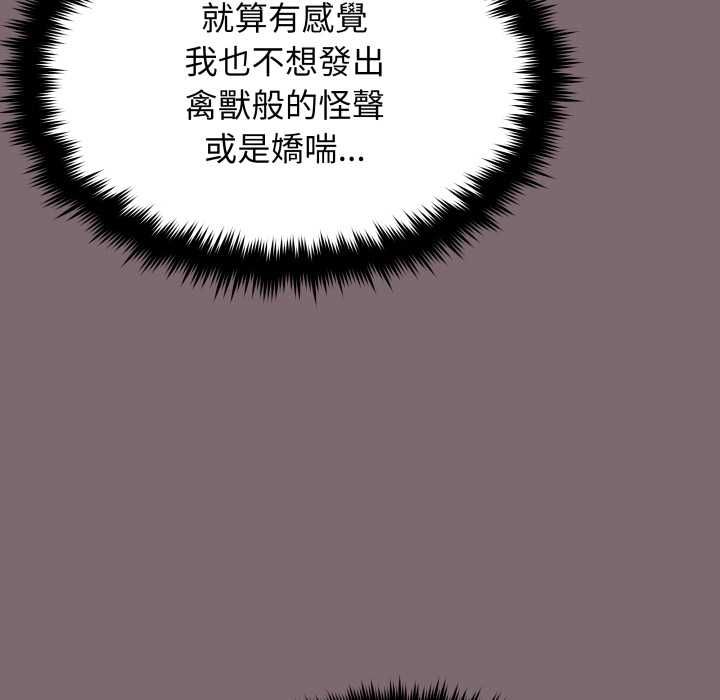 缺德邻居难相处第80話 第155頁