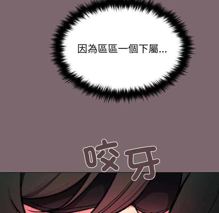 缺德邻居难相处第80話 第156頁