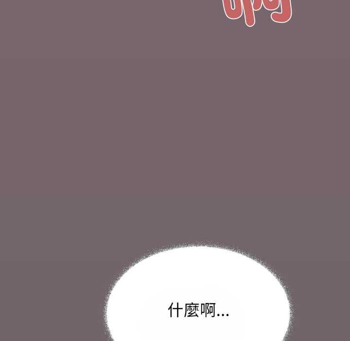 缺德邻居难相处第80話 第161頁
