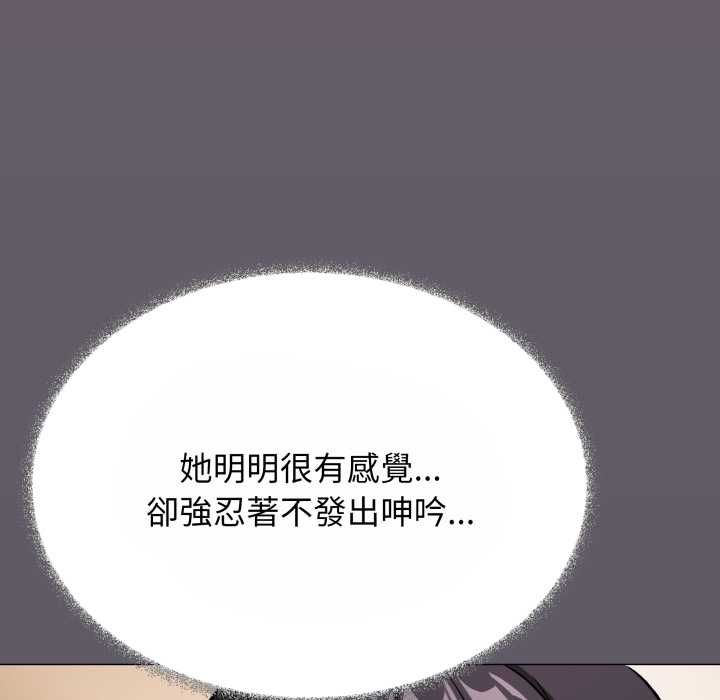 缺德邻居难相处第80話 第164頁