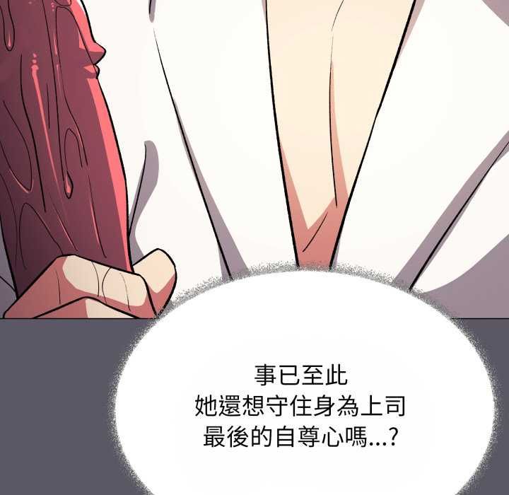 缺德邻居难相处第80話 第166頁