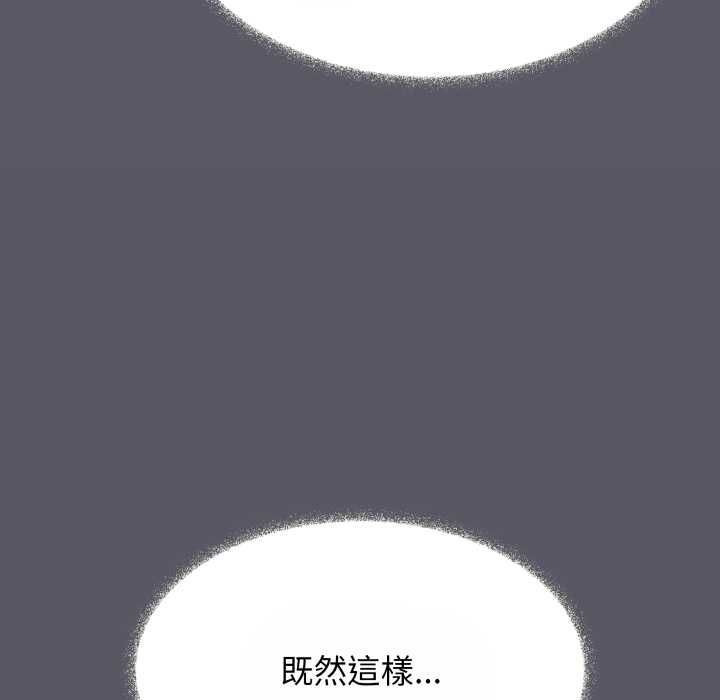 缺德邻居难相处第80話 第167頁