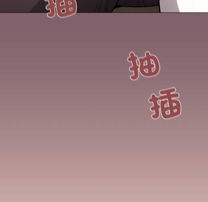 缺德邻居难相处第80話 第173頁