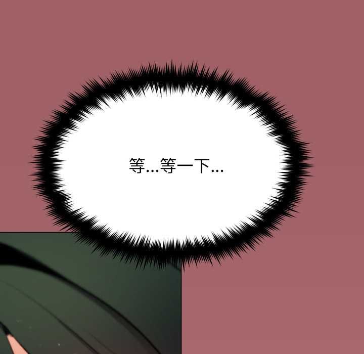 缺德邻居难相处第80話 第188頁