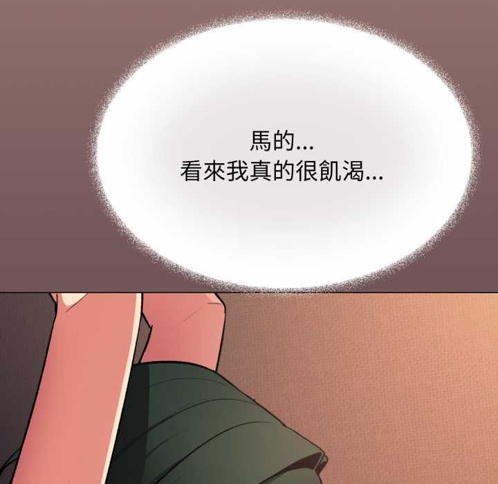 缺德邻居难相处第80話 第203頁