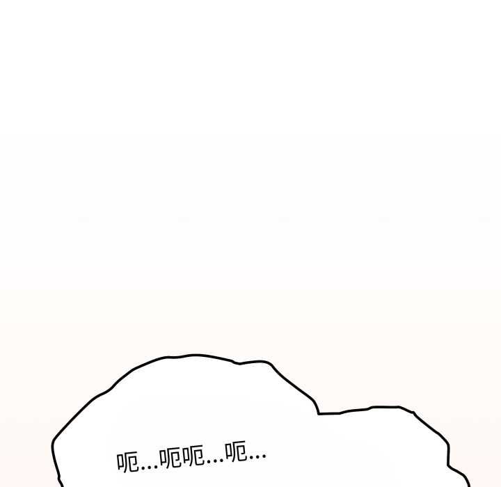 缺德邻居难相处第80話 第199頁