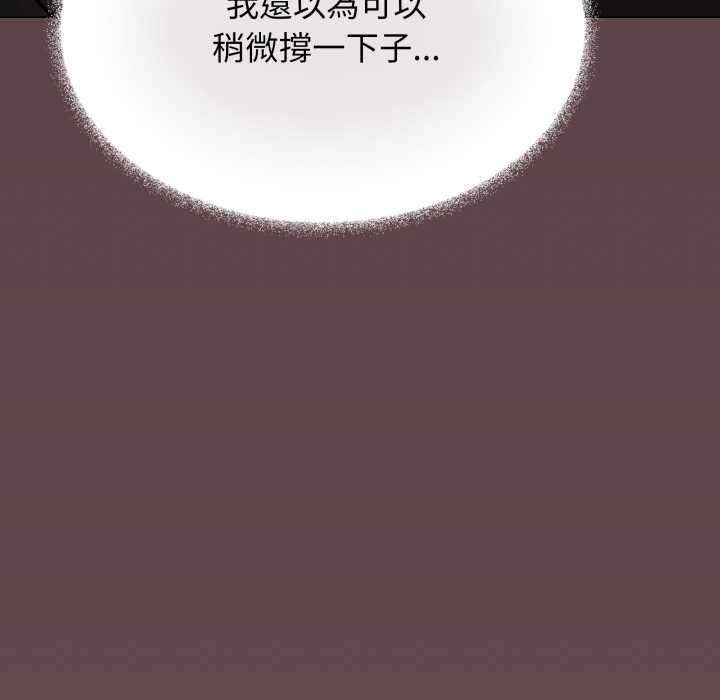 缺德邻居难相处第80話 第206頁