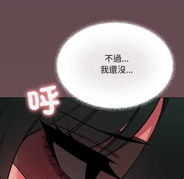 缺德邻居难相处第80話 第207頁
