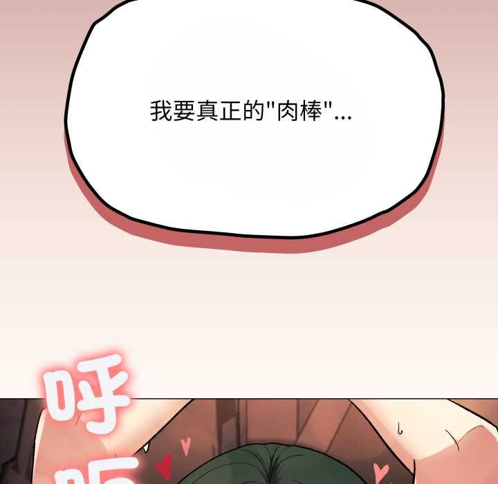 缺德邻居难相处第80話 第219頁