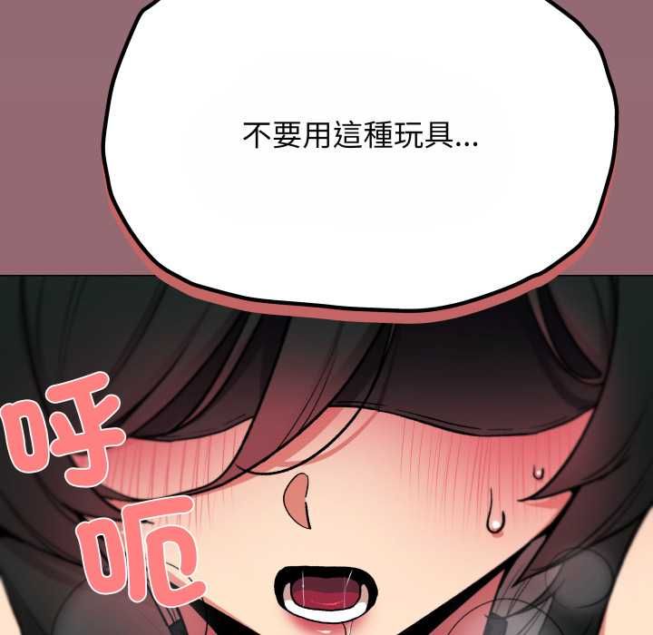 缺德邻居难相处第80話 第217頁