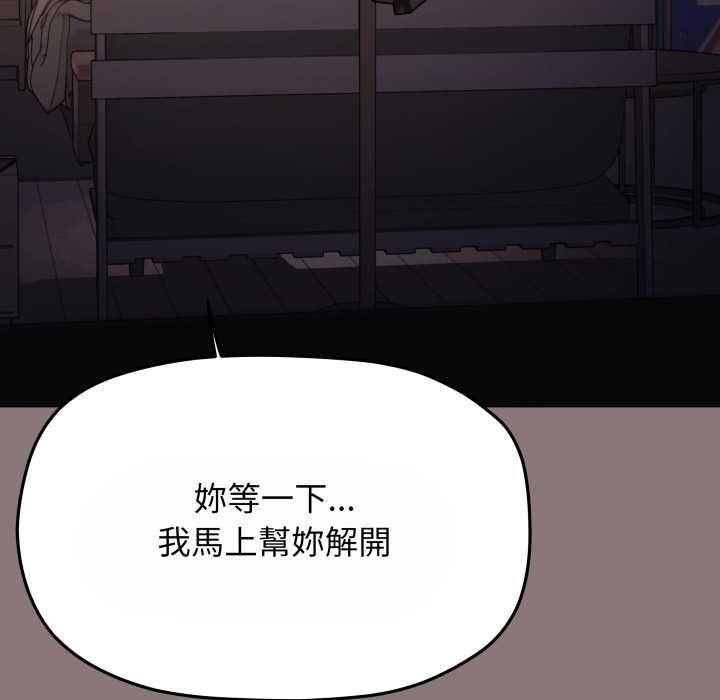 缺德邻居难相处第80話 第213頁