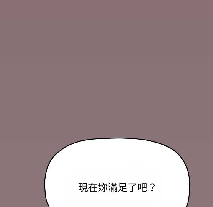 缺德邻居难相处第80話 第211頁