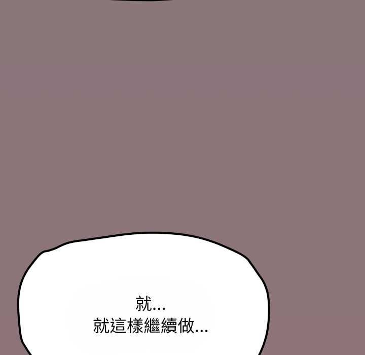 缺德邻居难相处第80話 第214頁