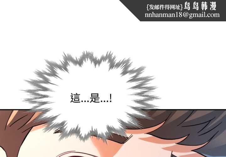 可以爱你吗第100話 第1頁