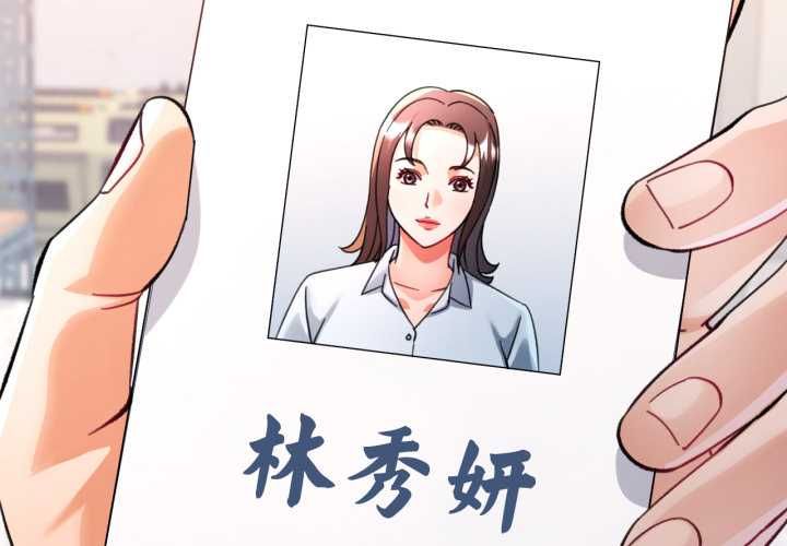 可以爱你吗第100話 第4頁