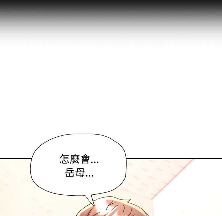 可以爱你吗第100話 第10頁