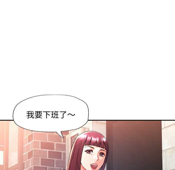 可以爱你吗第100話 第17頁