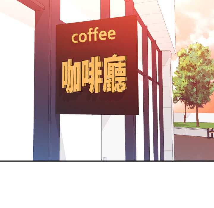 可以爱你吗第100話 第16頁