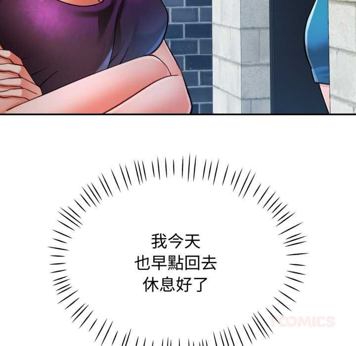 可以爱你吗第100話 第21頁
