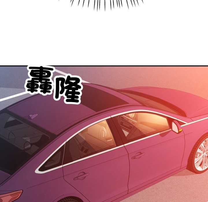 可以爱你吗第100話 第22頁