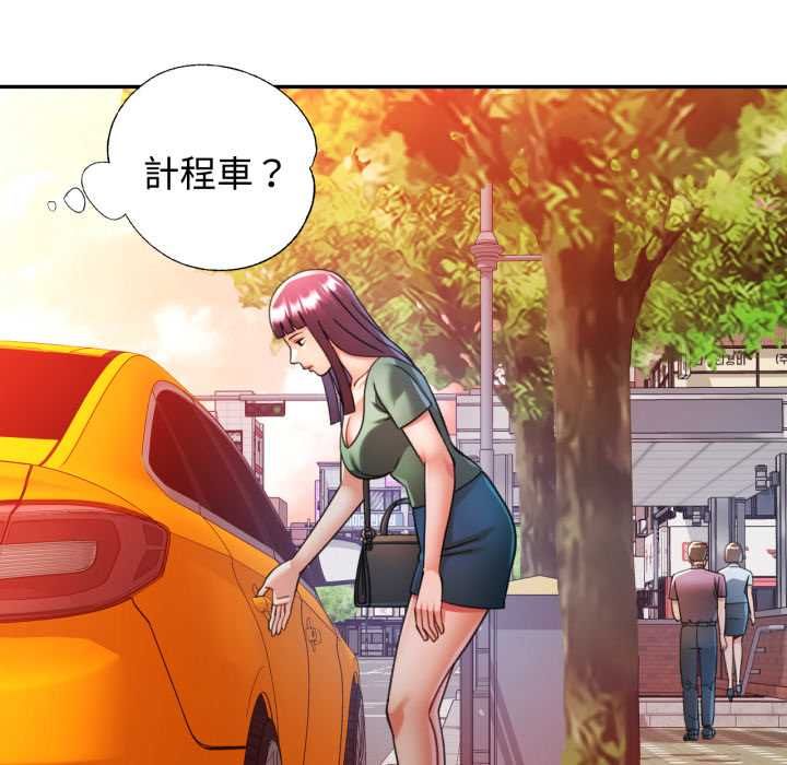 可以爱你吗第100話 第26頁